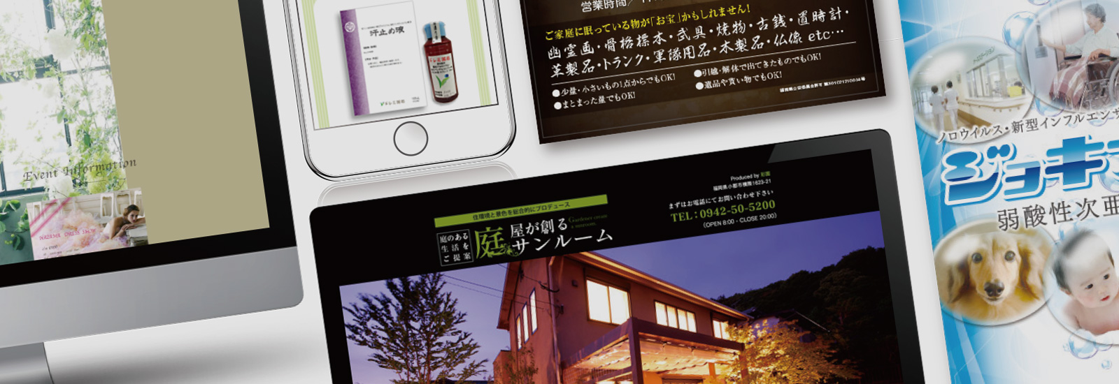 「想像」を超える「創造」を目指して。
